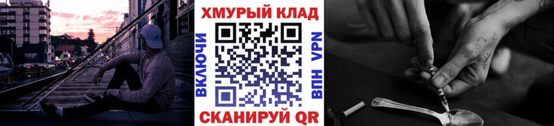 ГЕРОИН хмурый Дудинка